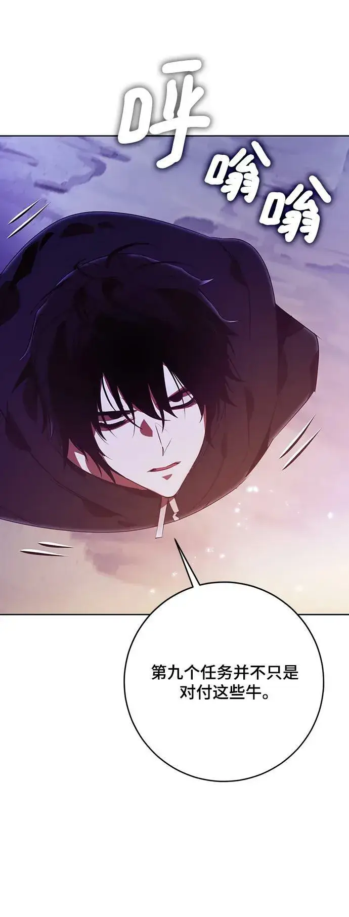漫画《重生最强玩家》[第120话] 集结（2）第18张图