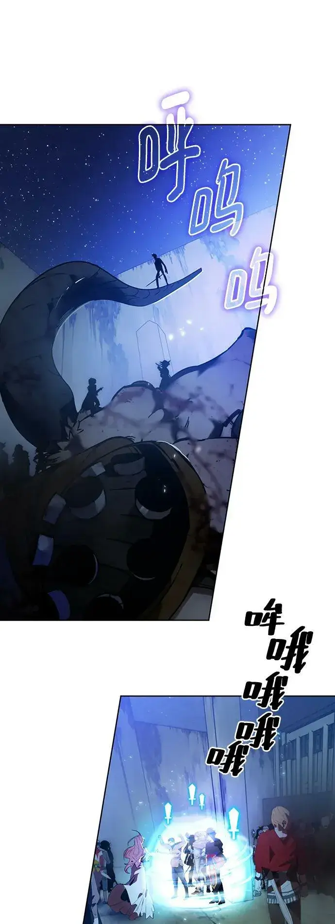 漫画《重生最强玩家》[第120话] 集结（2）第2张图
