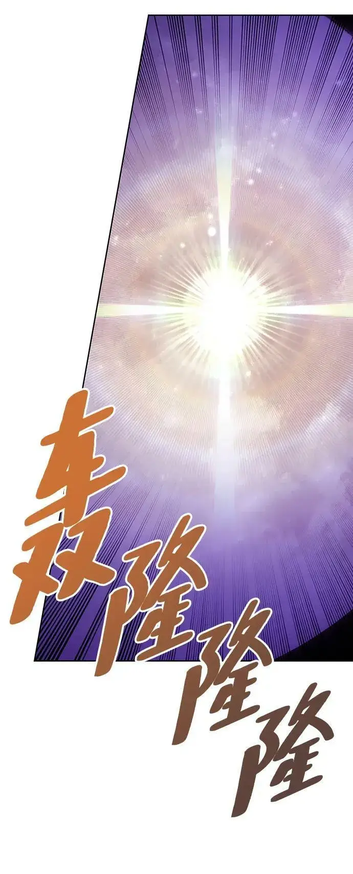 漫画《重生最强玩家》[第120话] 集结（2）第20张图