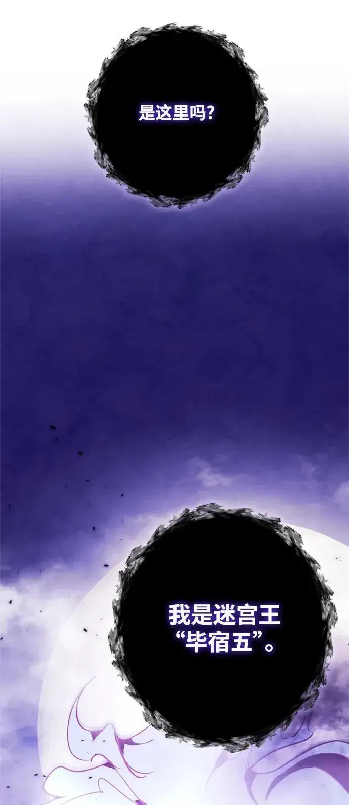 漫画《重生最强玩家》[第120话] 集结（2）第24张图