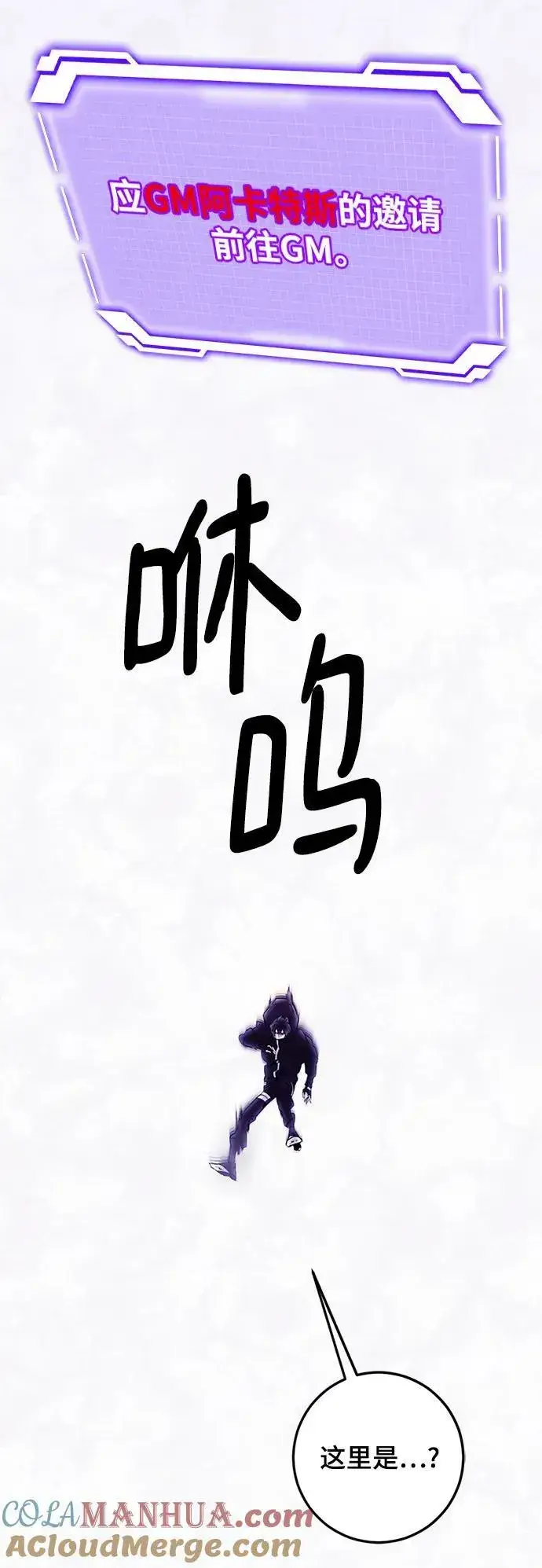 漫画《重生最强玩家》[第120话] 集结（2）第28张图