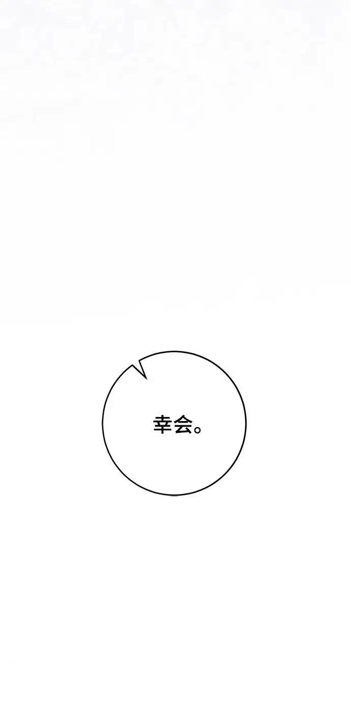 漫画《重生最强玩家》[第120话] 集结（2）第29张图