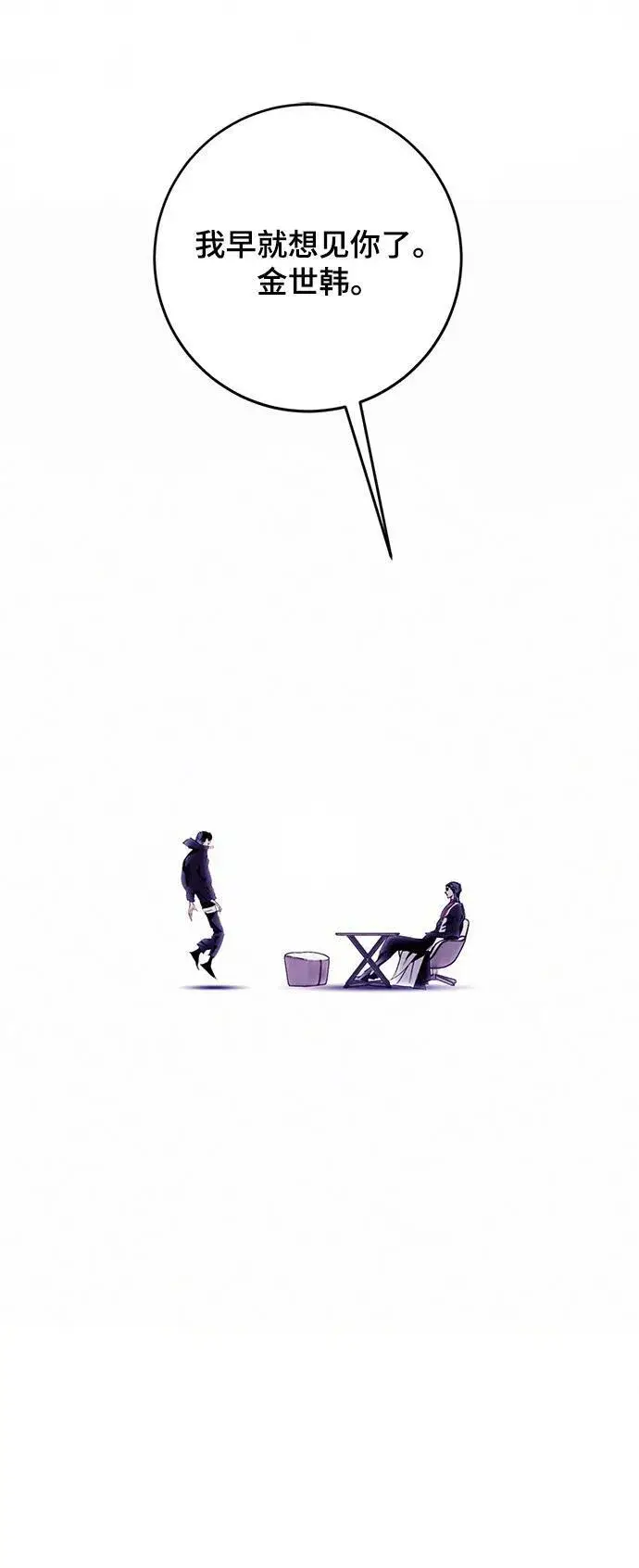 漫画《重生最强玩家》[第120话] 集结（2）第30张图