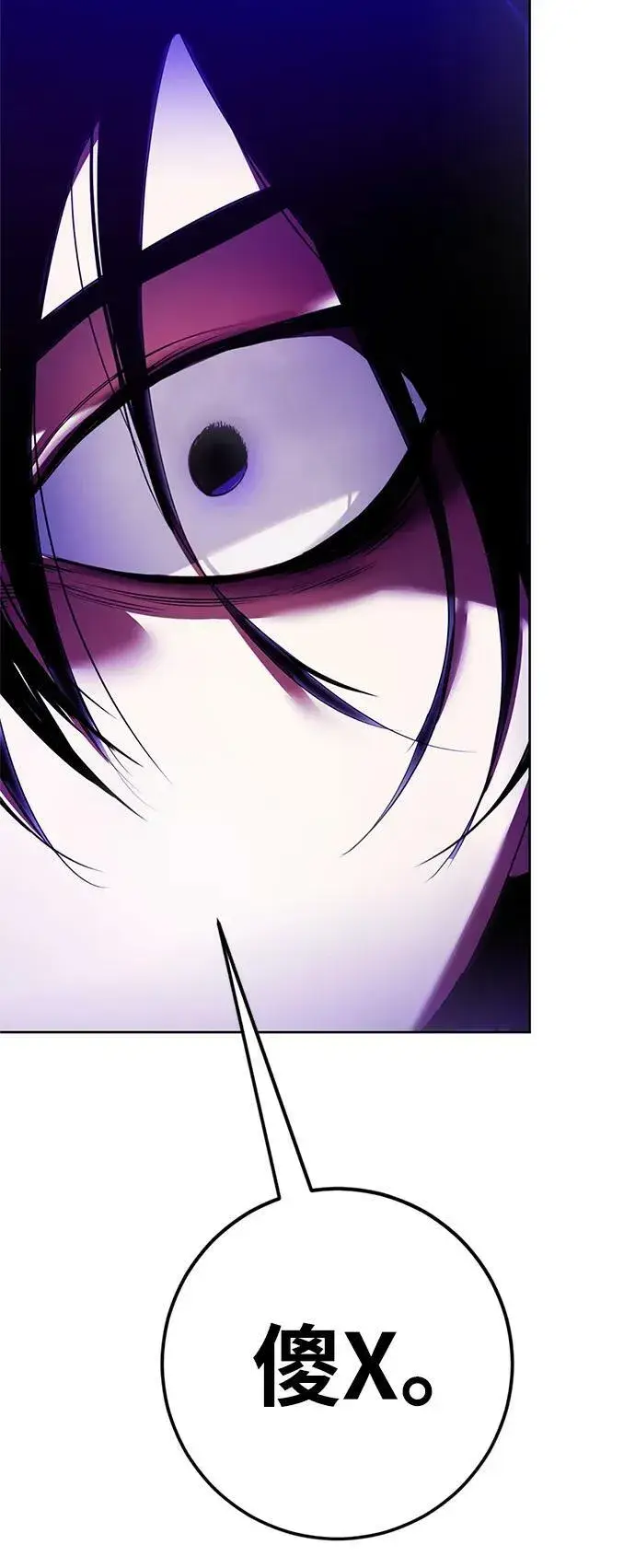 漫画《重生最强玩家》[第120话] 集结（2）第35张图