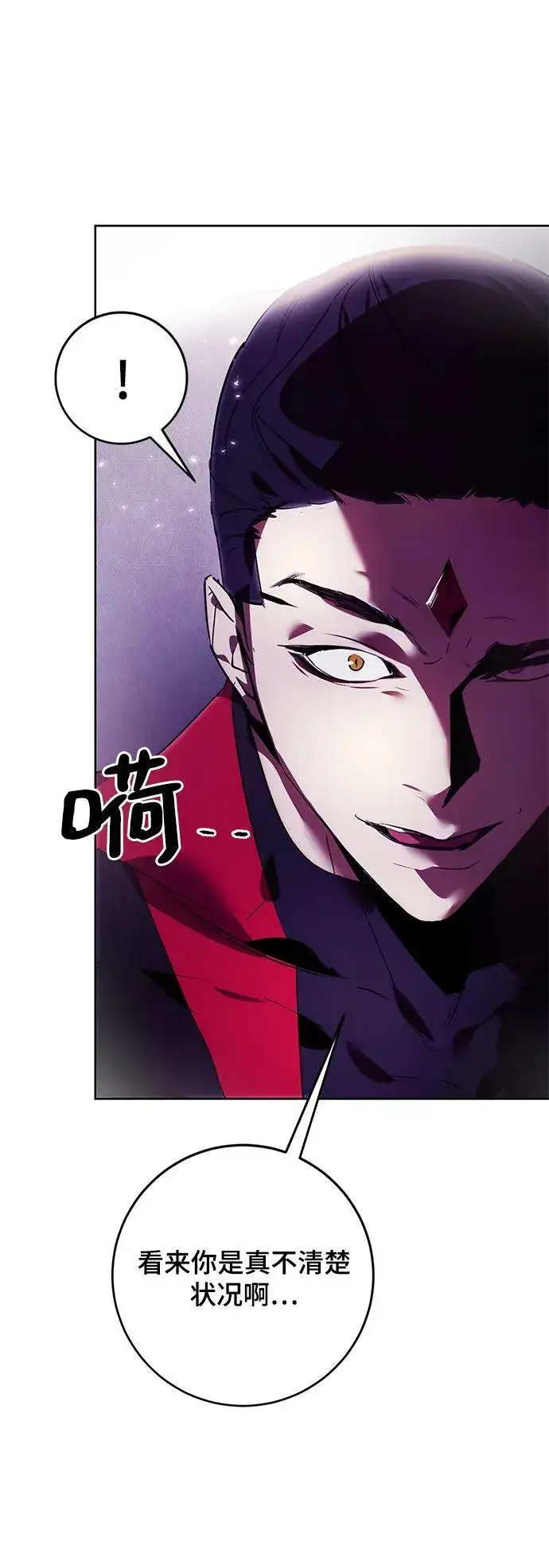 漫画《重生最强玩家》[第120话] 集结（2）第36张图