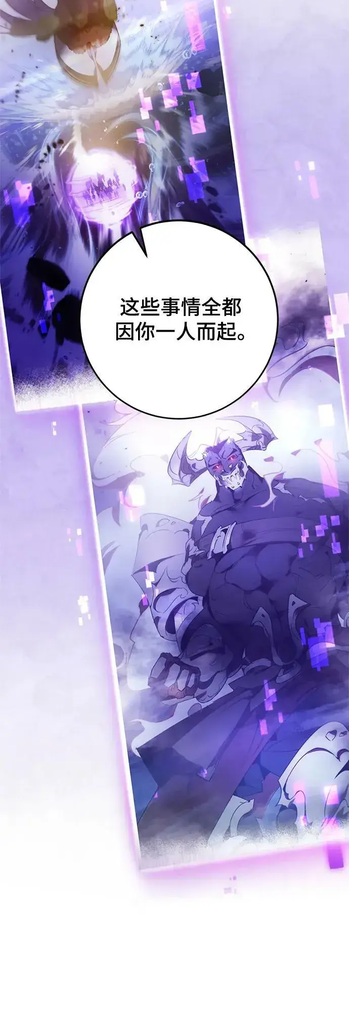 漫画《重生最强玩家》[第120话] 集结（2）第38张图
