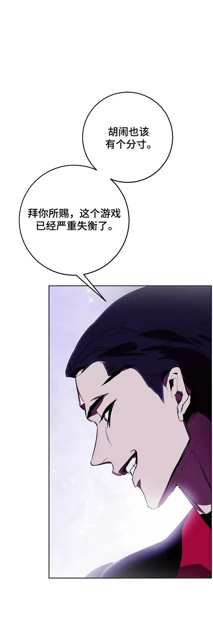 漫画《重生最强玩家》[第120话] 集结（2）第39张图