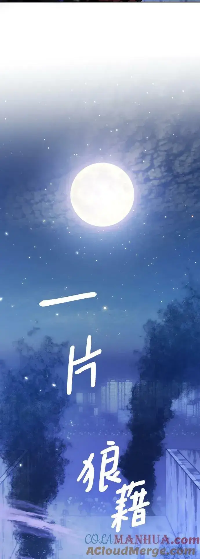 漫画《重生最强玩家》[第120话] 集结（2）第4张图