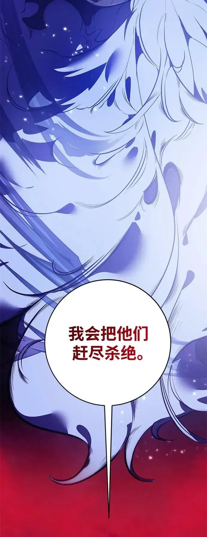 漫画《重生最强玩家》[第120话] 集结（2）第42张图
