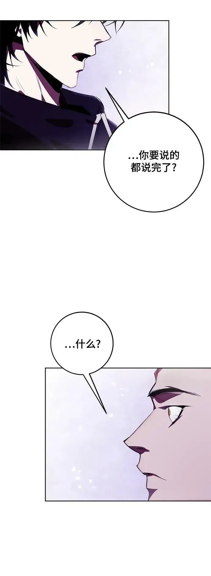 漫画《重生最强玩家》[第120话] 集结（2）第44张图