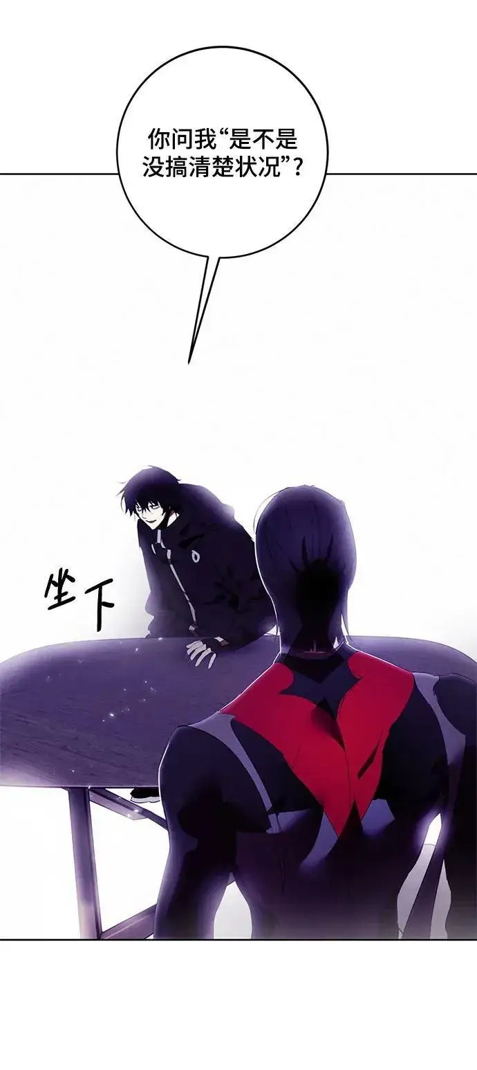 漫画《重生最强玩家》[第120话] 集结（2）第45张图
