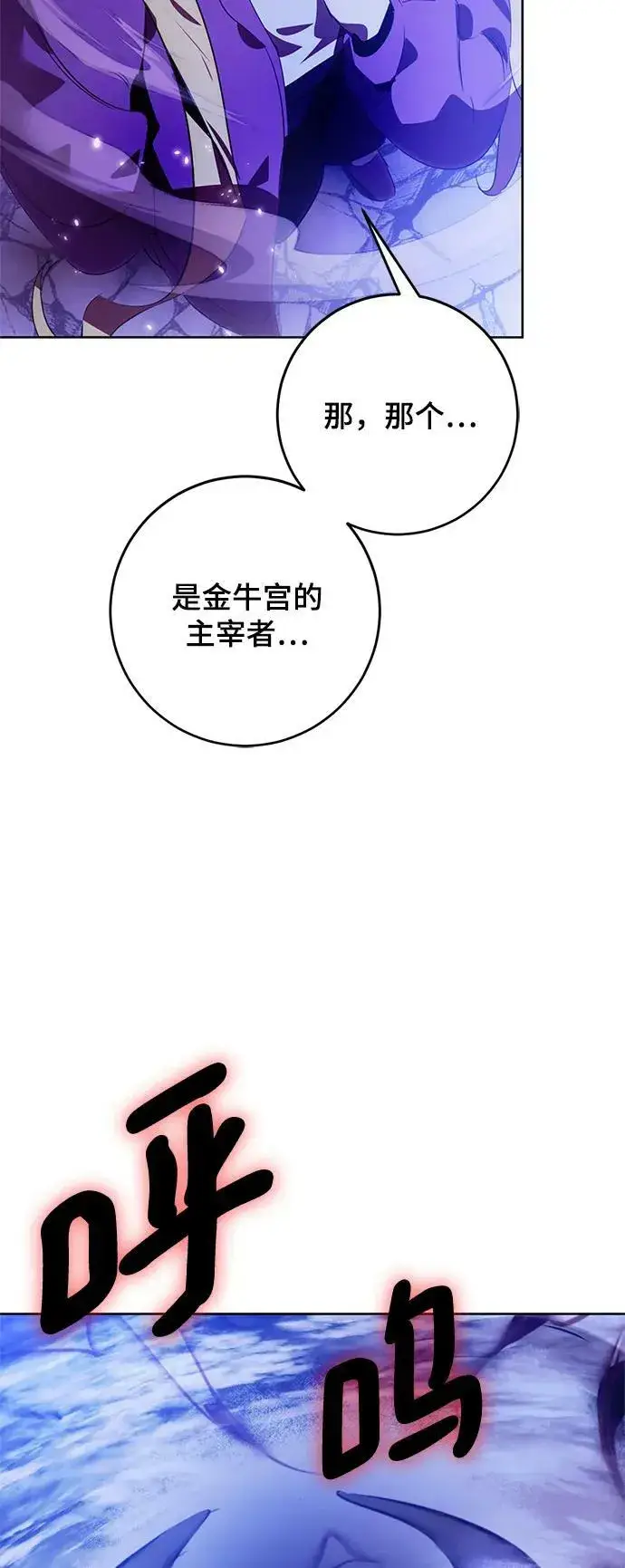 漫画《重生最强玩家》[第120话] 集结（2）第50张图