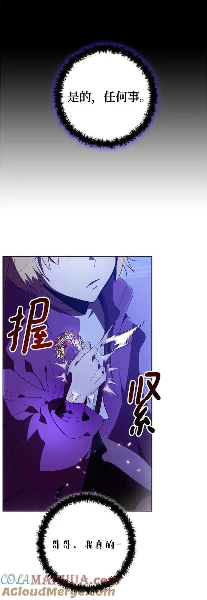 漫画《重生最强玩家》[第120话] 集结（2）第55张图