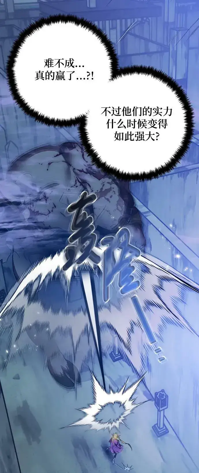 漫画《重生最强玩家》[第120话] 集结（2）第8张图