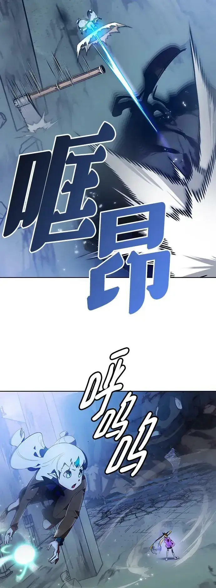漫画《重生最强玩家》[第120话] 集结（2）第9张图