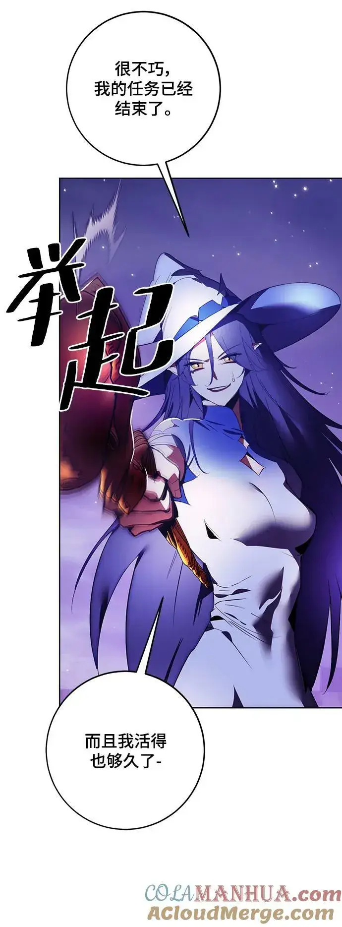 漫画《重生最强玩家》[第121话] 正义的萌芽（1）第10张图