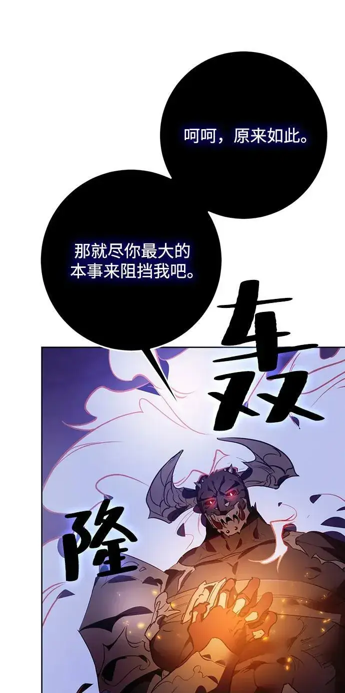 漫画《重生最强玩家》[第121话] 正义的萌芽（1）第12张图