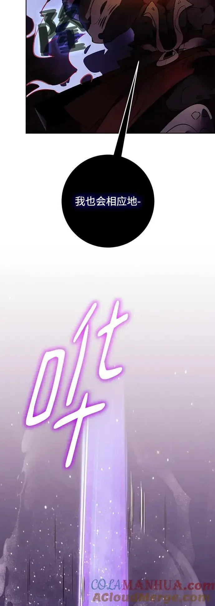 漫画《重生最强玩家》[第121话] 正义的萌芽（1）第13张图
