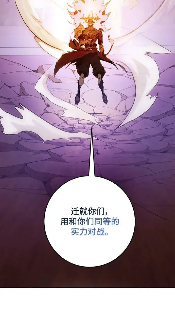 漫画《重生最强玩家》[第121话] 正义的萌芽（1）第15张图