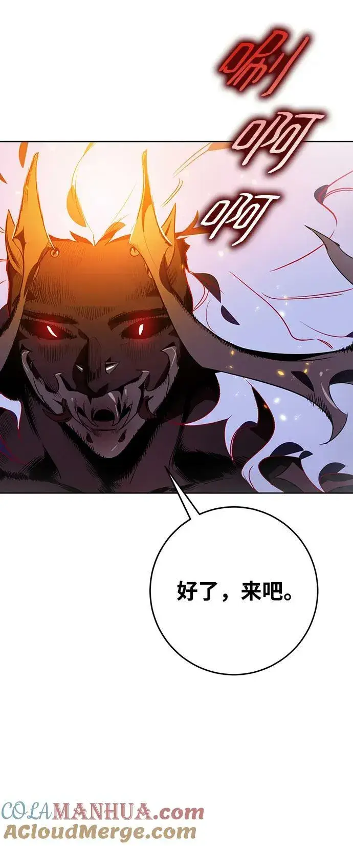 漫画《重生最强玩家》[第121话] 正义的萌芽（1）第16张图