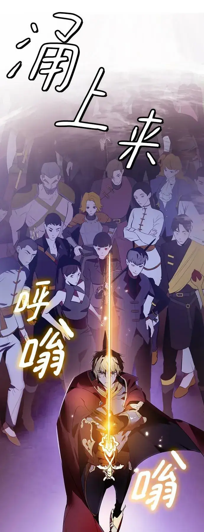 漫画《重生最强玩家》[第121话] 正义的萌芽（1）第18张图