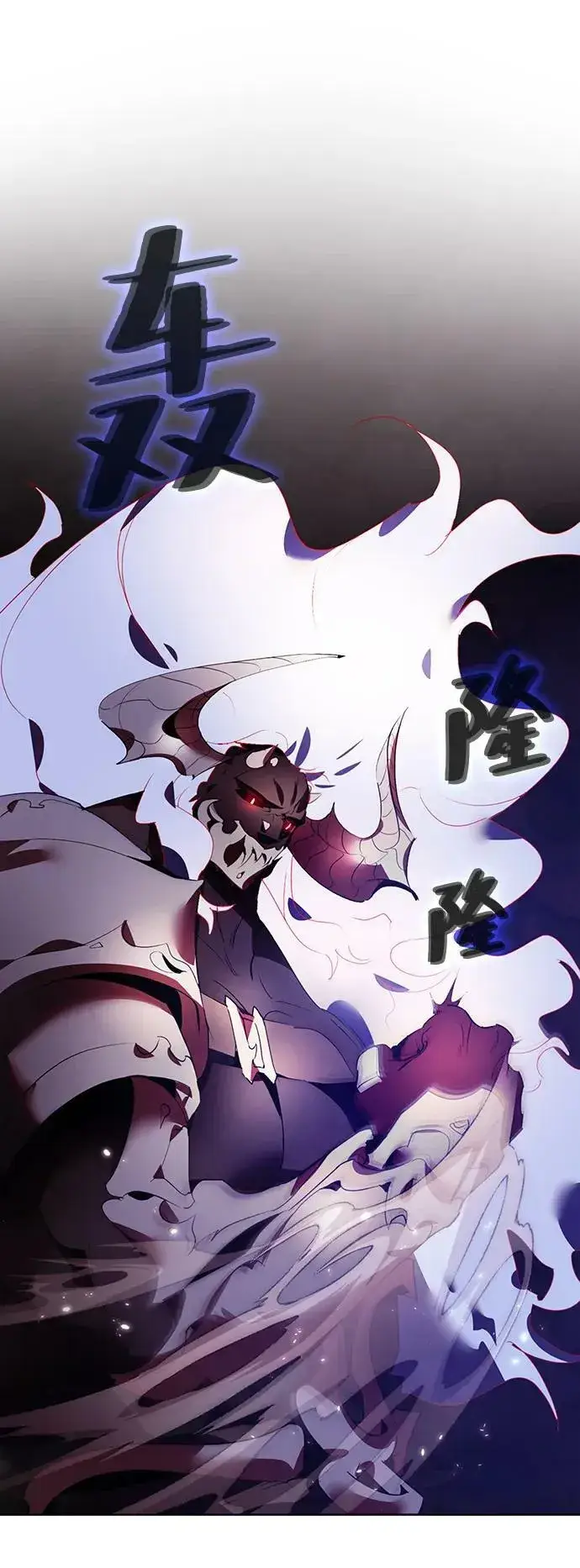 漫画《重生最强玩家》[第121话] 正义的萌芽（1）第2张图