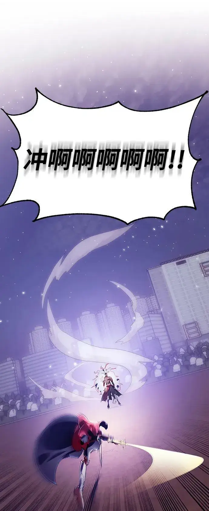 漫画《重生最强玩家》[第121话] 正义的萌芽（1）第21张图