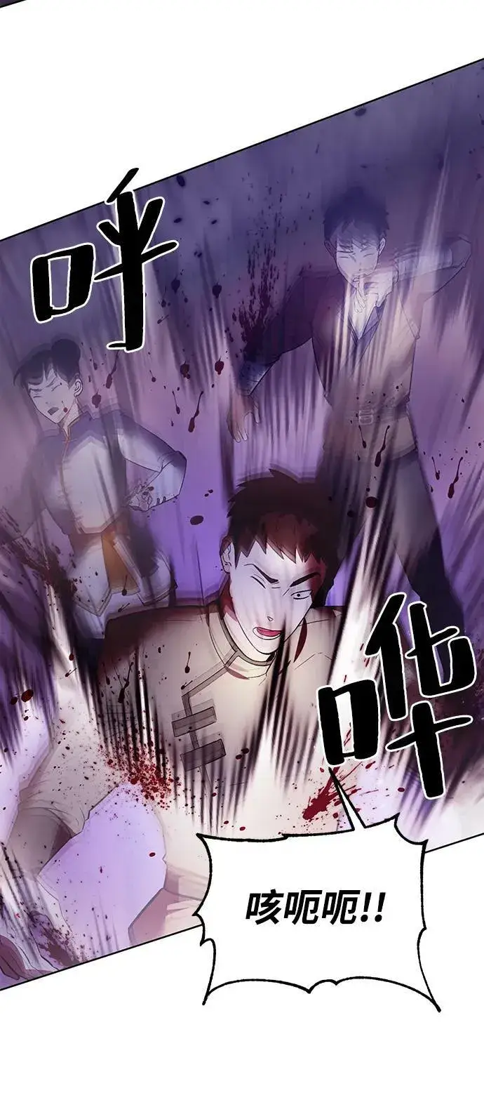 漫画《重生最强玩家》[第121话] 正义的萌芽（1）第27张图