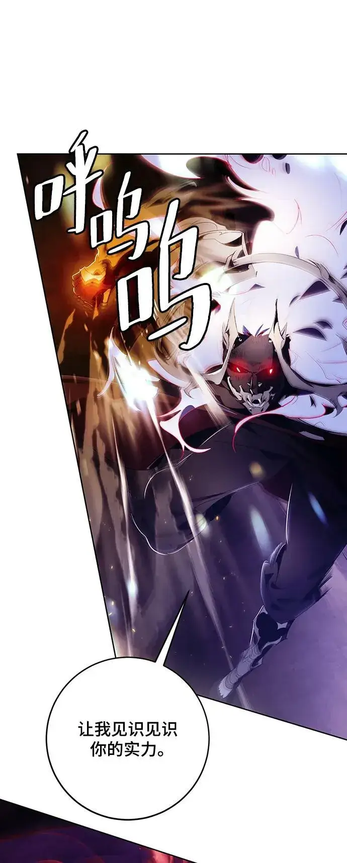 漫画《重生最强玩家》[第121话] 正义的萌芽（1）第32张图