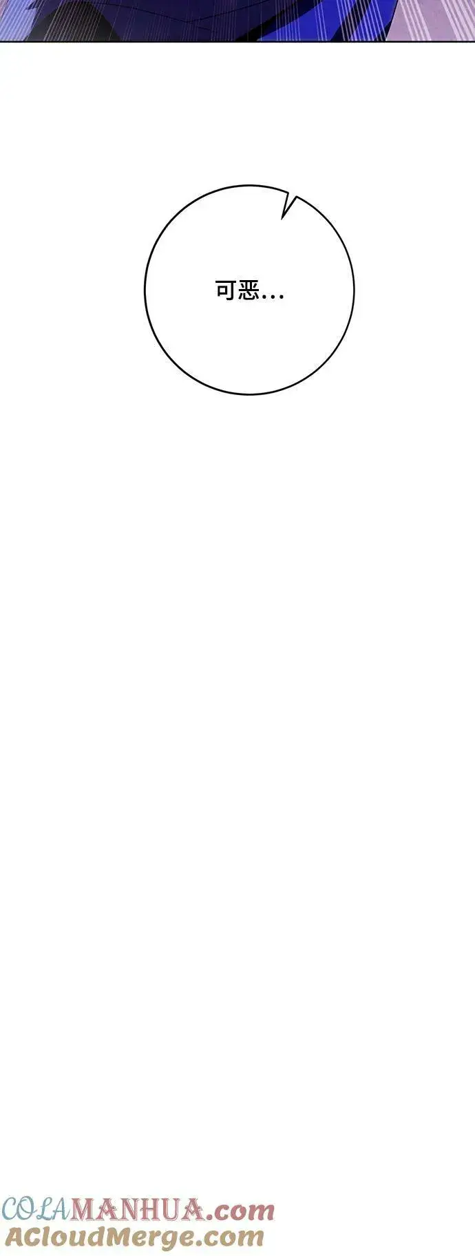 漫画《重生最强玩家》[第121话] 正义的萌芽（1）第37张图