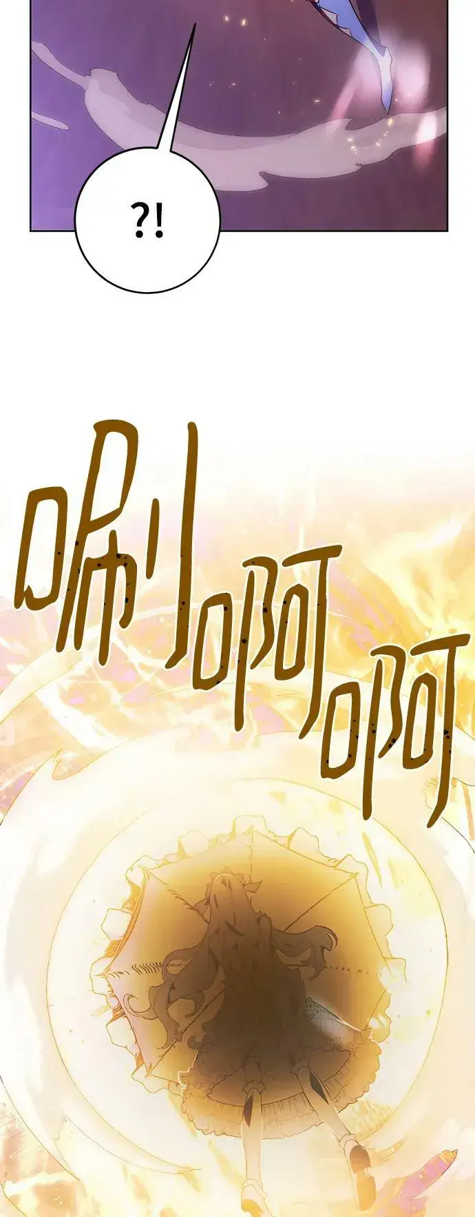 漫画《重生最强玩家》[第121话] 正义的萌芽（1）第39张图