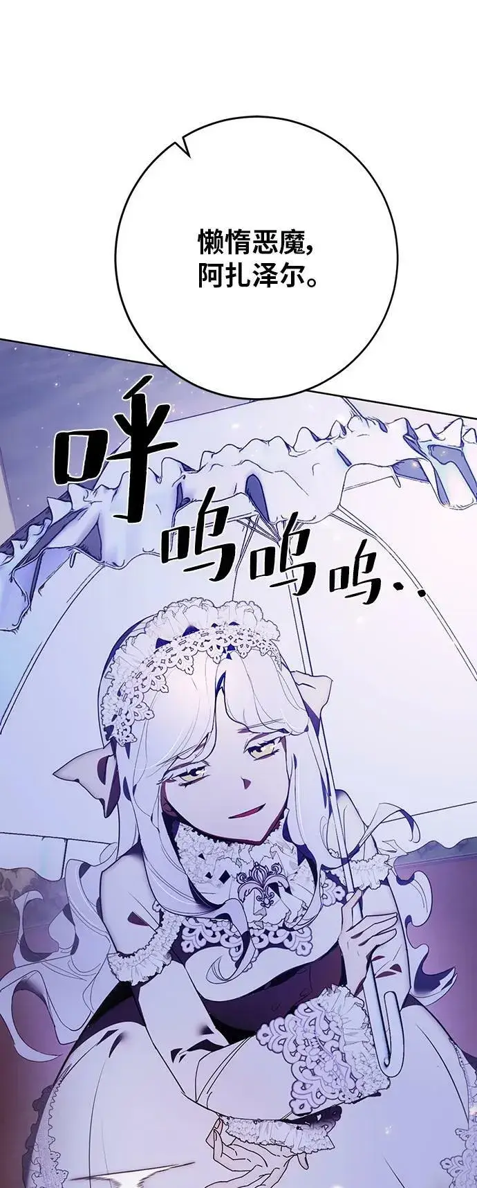 漫画《重生最强玩家》[第121话] 正义的萌芽（1）第42张图