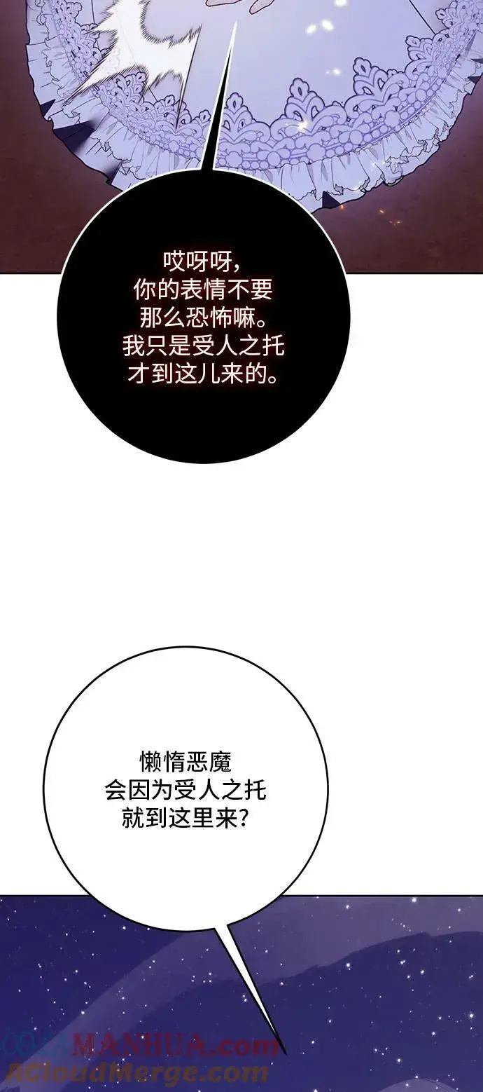 漫画《重生最强玩家》[第121话] 正义的萌芽（1）第43张图