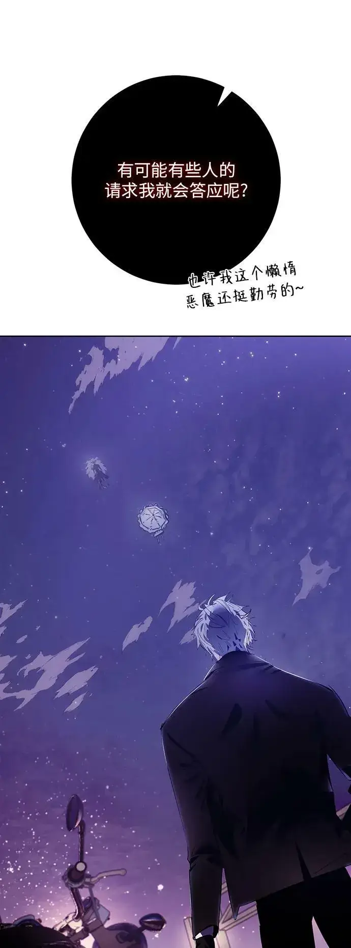 漫画《重生最强玩家》[第121话] 正义的萌芽（1）第45张图