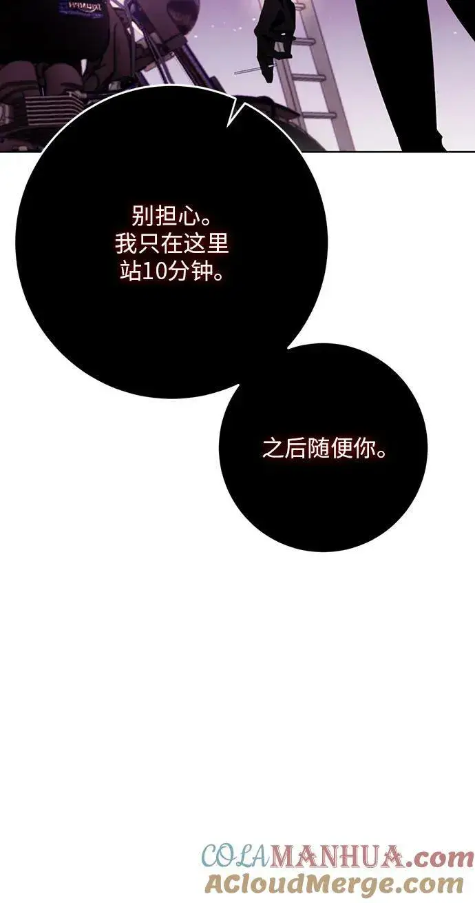 漫画《重生最强玩家》[第121话] 正义的萌芽（1）第46张图