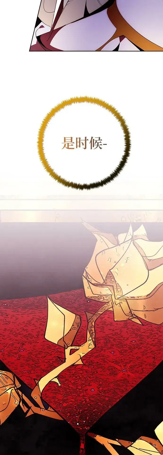 漫画《重生最强玩家》[第121话] 正义的萌芽（1）第53张图