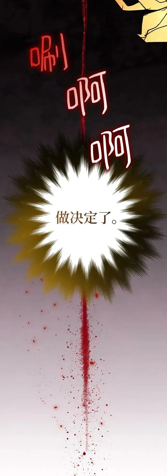 漫画《重生最强玩家》[第121话] 正义的萌芽（1）第54张图