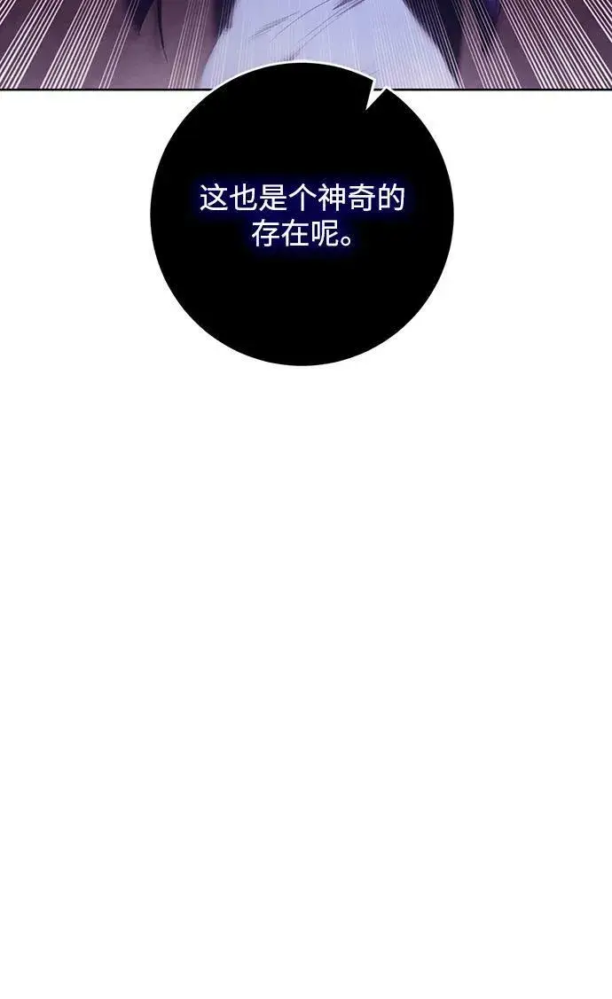 漫画《重生最强玩家》[第121话] 正义的萌芽（1）第6张图