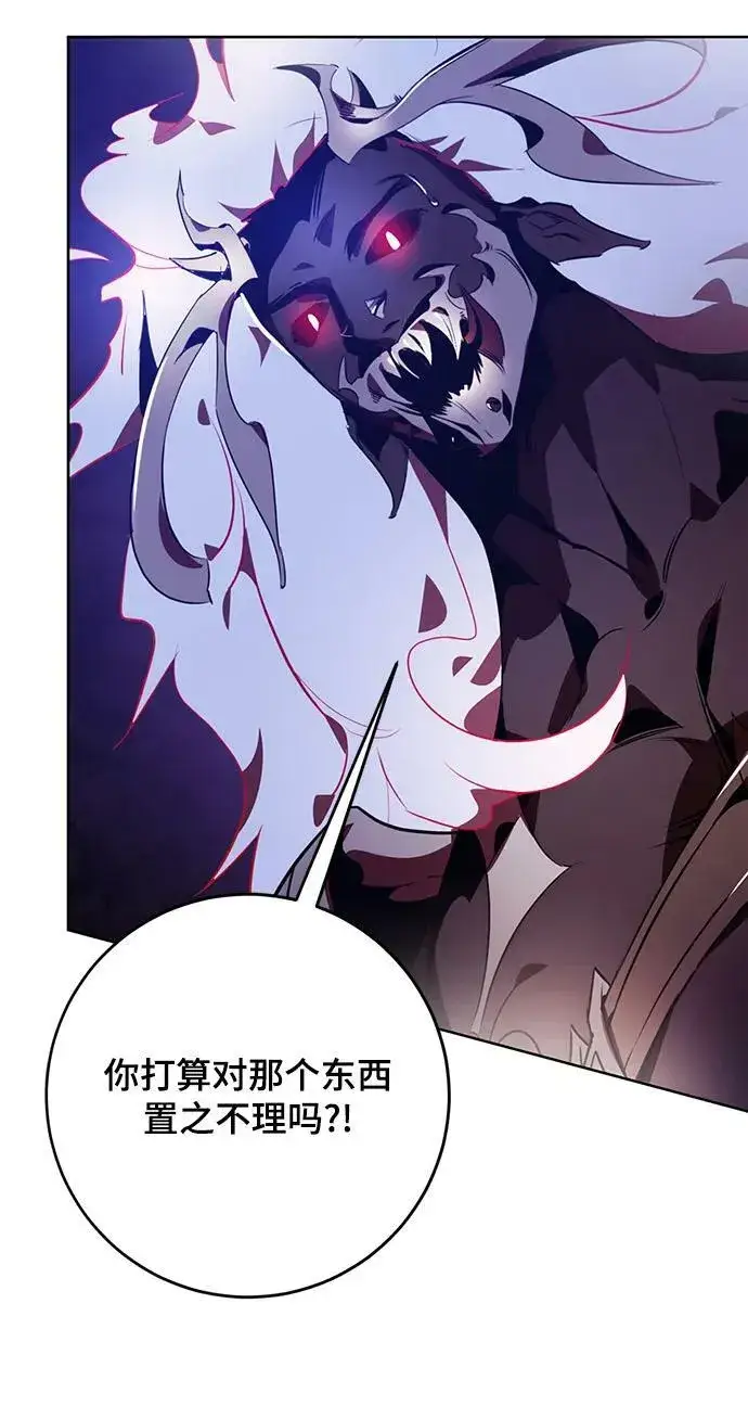 漫画《重生最强玩家》[第121话] 正义的萌芽（1）第66张图