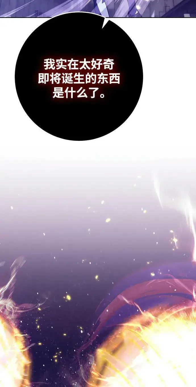 漫画《重生最强玩家》[第121话] 正义的萌芽（1）第69张图