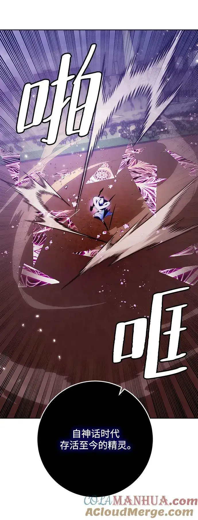 漫画《重生最强玩家》[第121话] 正义的萌芽（1）第7张图