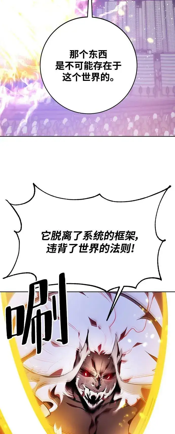 漫画《重生最强玩家》[第121话] 正义的萌芽（1）第71张图