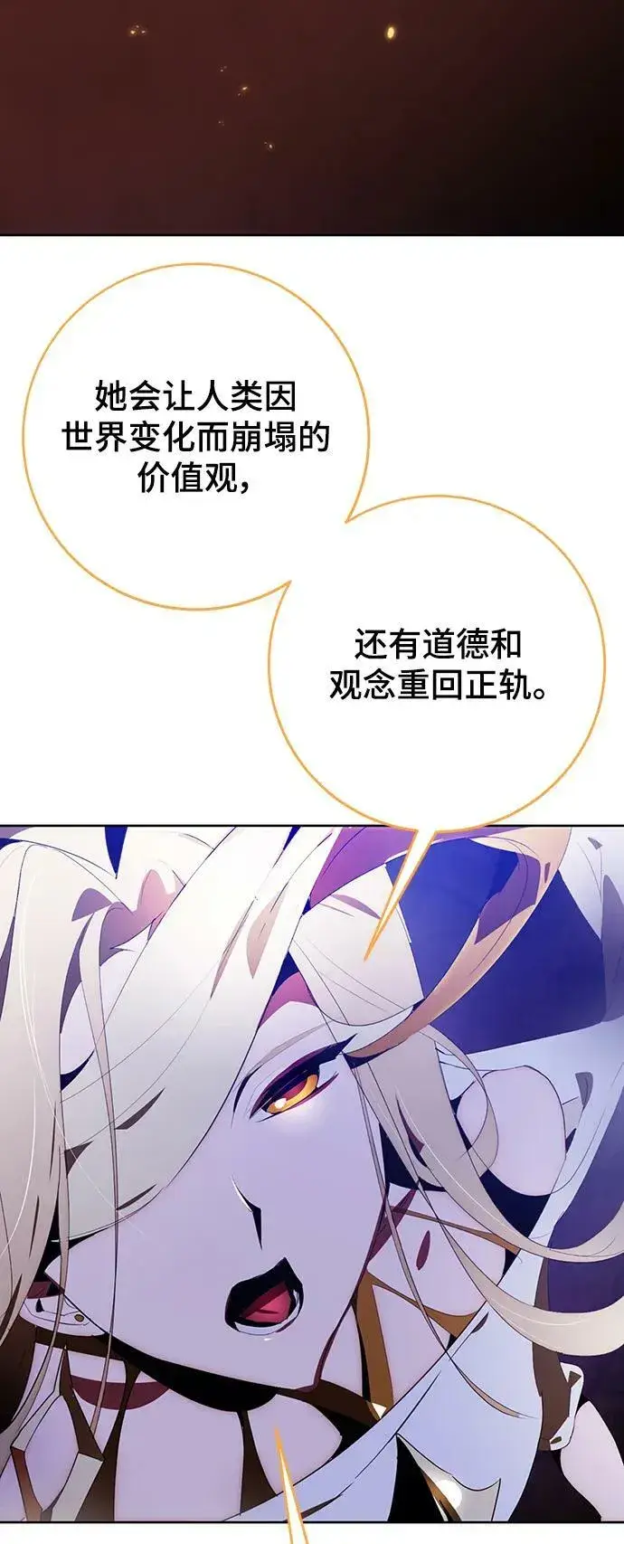 漫画《重生最强玩家》[第121话] 正义的萌芽（1）第77张图