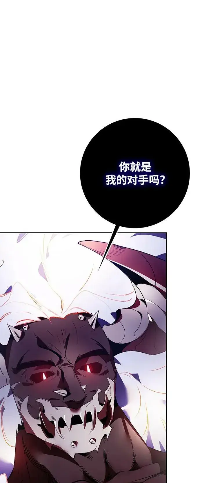 漫画《重生最强玩家》[第121话] 正义的萌芽（1）第8张图
