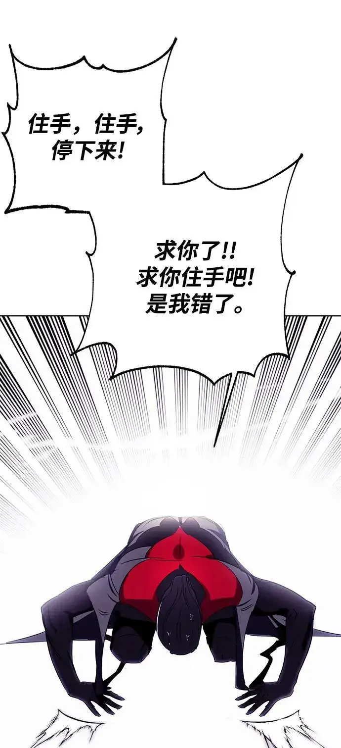 漫画《重生最强玩家》[第122话] 正义的萌芽（2）第100张图