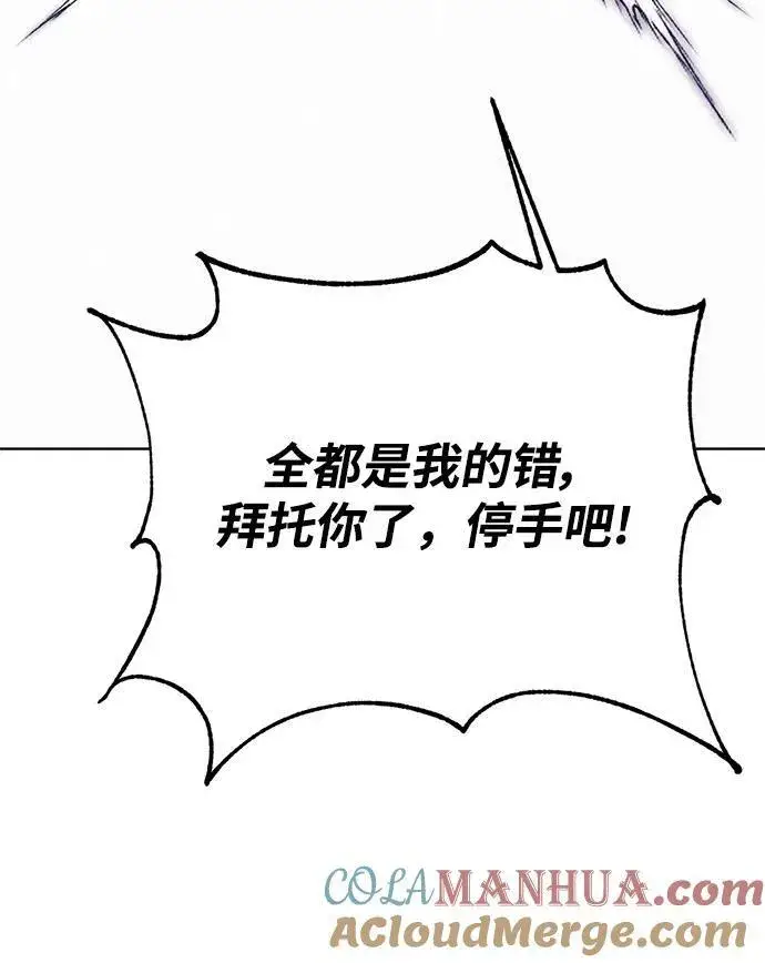 漫画《重生最强玩家》[第122话] 正义的萌芽（2）第101张图