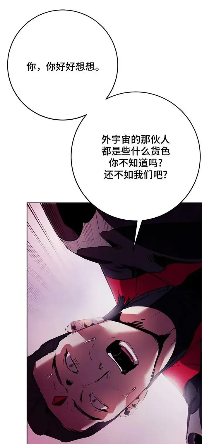 漫画《重生最强玩家》[第122话] 正义的萌芽（2）第103张图