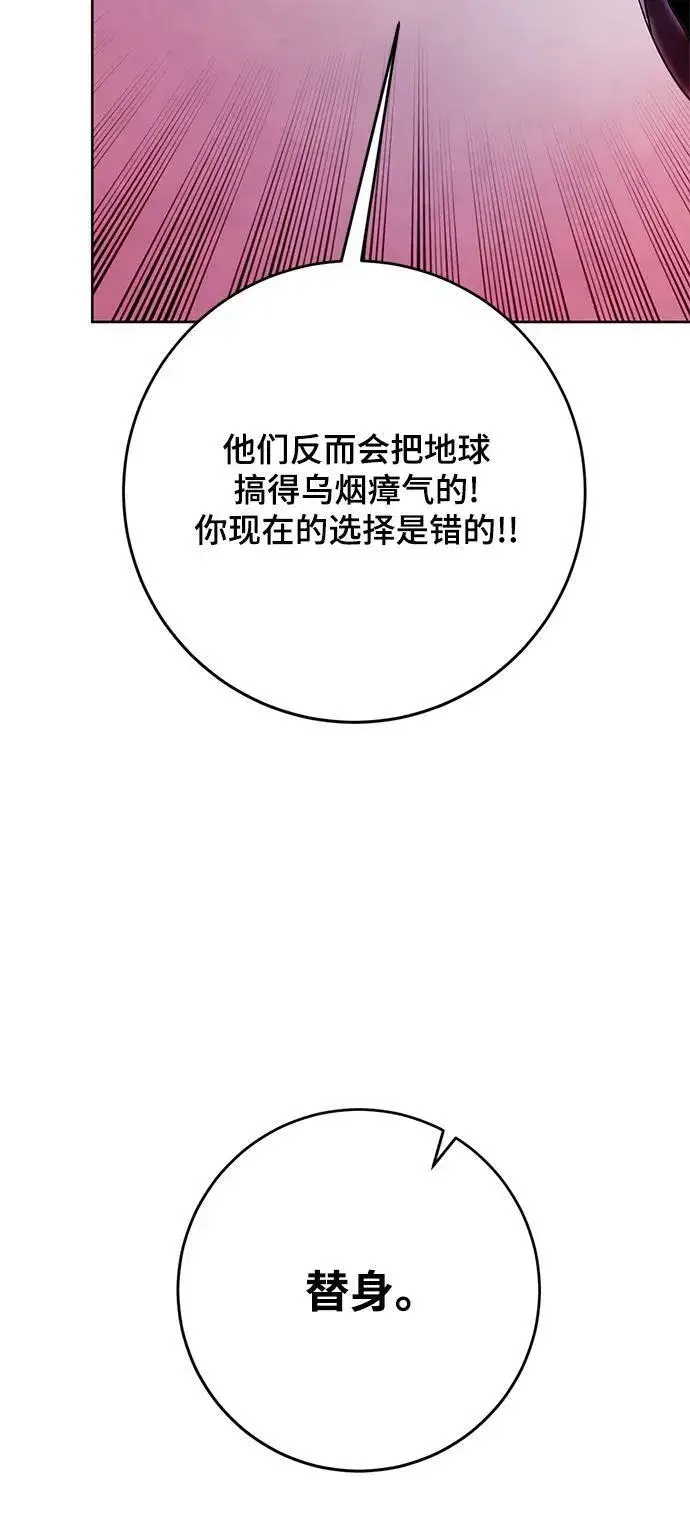漫画《重生最强玩家》[第122话] 正义的萌芽（2）第104张图