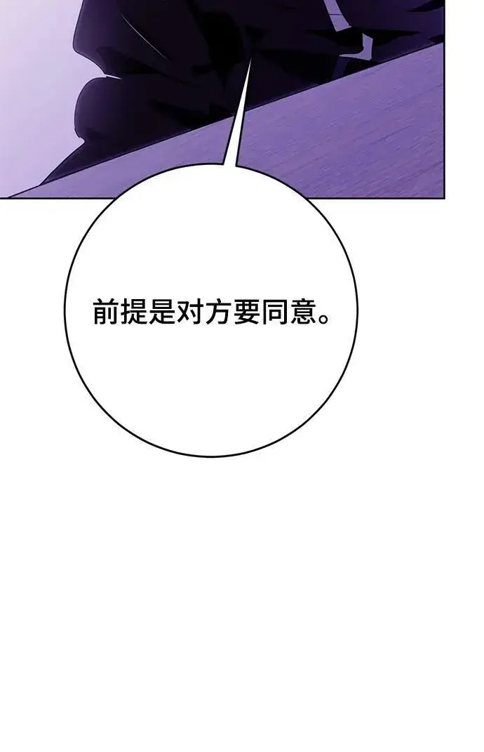 漫画《重生最强玩家》[第122话] 正义的萌芽（2）第107张图