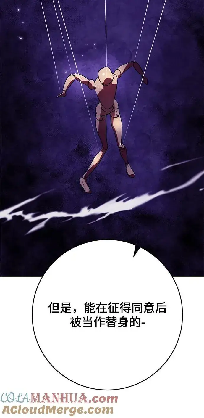 漫画《重生最强玩家》[第122话] 正义的萌芽（2）第109张图